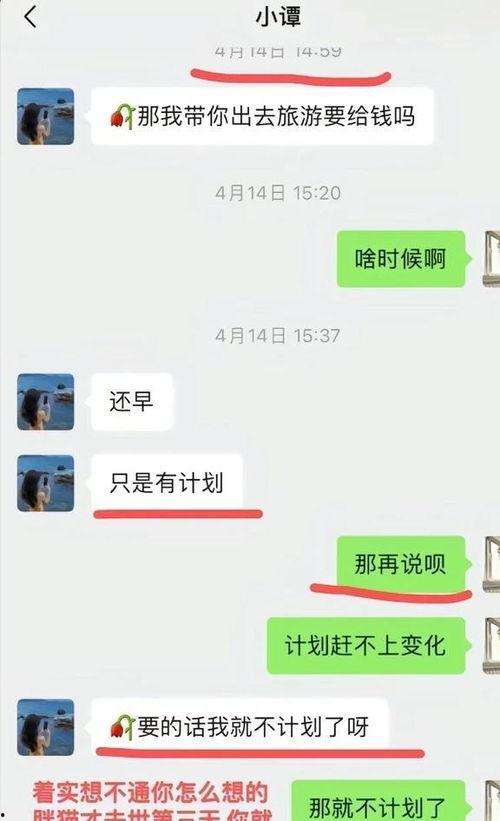 谭竹网友爆料视频,一窥事件背后真相  第2张