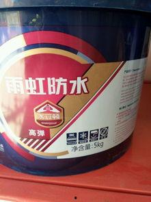 寿光雨虹防水最新爆料电话,电话曝光行业新动态  第1张