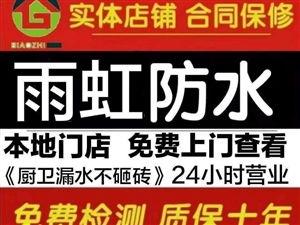 寿光雨虹防水最新爆料电话,电话曝光行业新动态  第2张